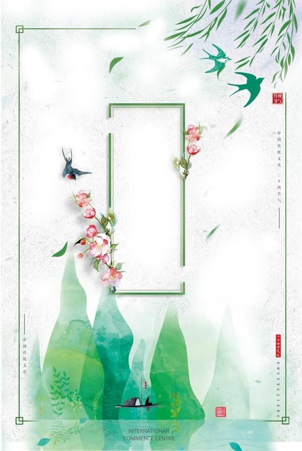唯美清新山水春季海报背景设计