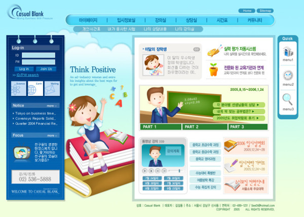 儿童学习教育类网页模板