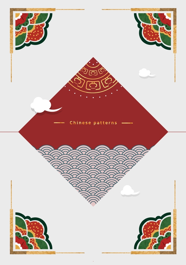 传统中国风祥云海报背景设计