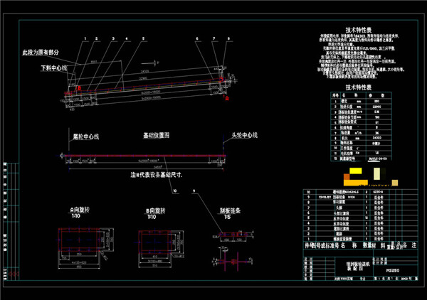 埋刮板总图CAD机械图纸