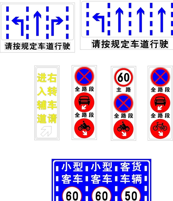 道路标志图片