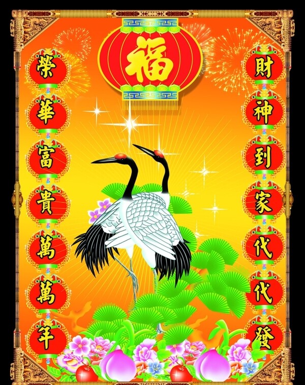 仙鹤迎新年