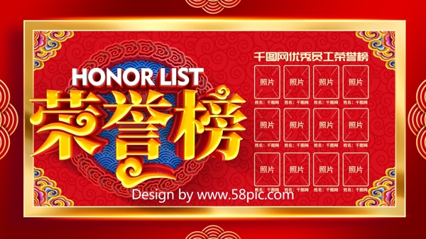 C4D创意新式中国风荣誉榜企业荣誉榜展板