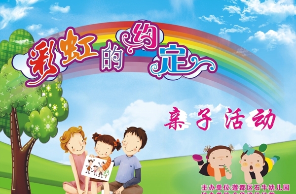 石牛幼儿园图片