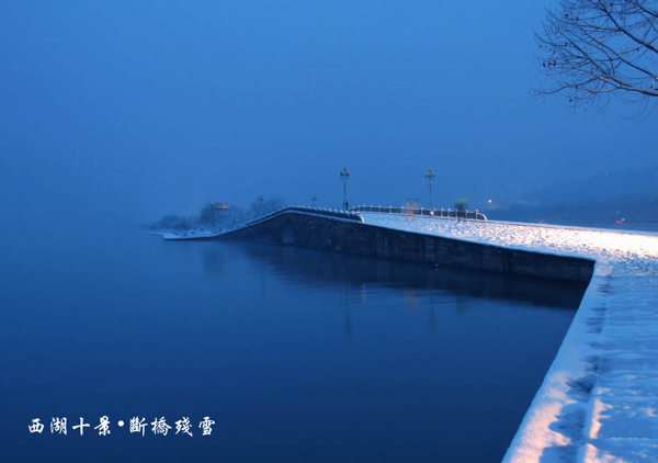 断桥残雪