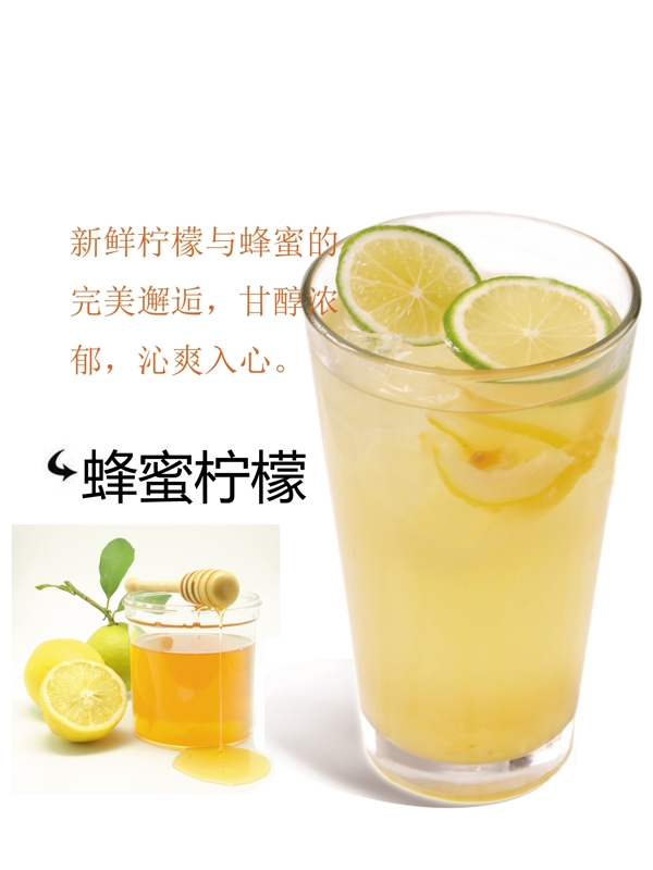 蜂蜜柠檬茶鲜榨果汁海报图片