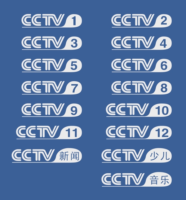 cctv各个台台标图片