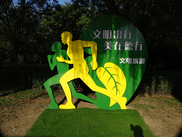 跑步雕塑图片