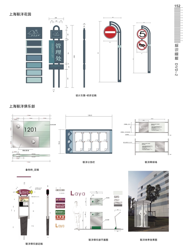 标识标牌