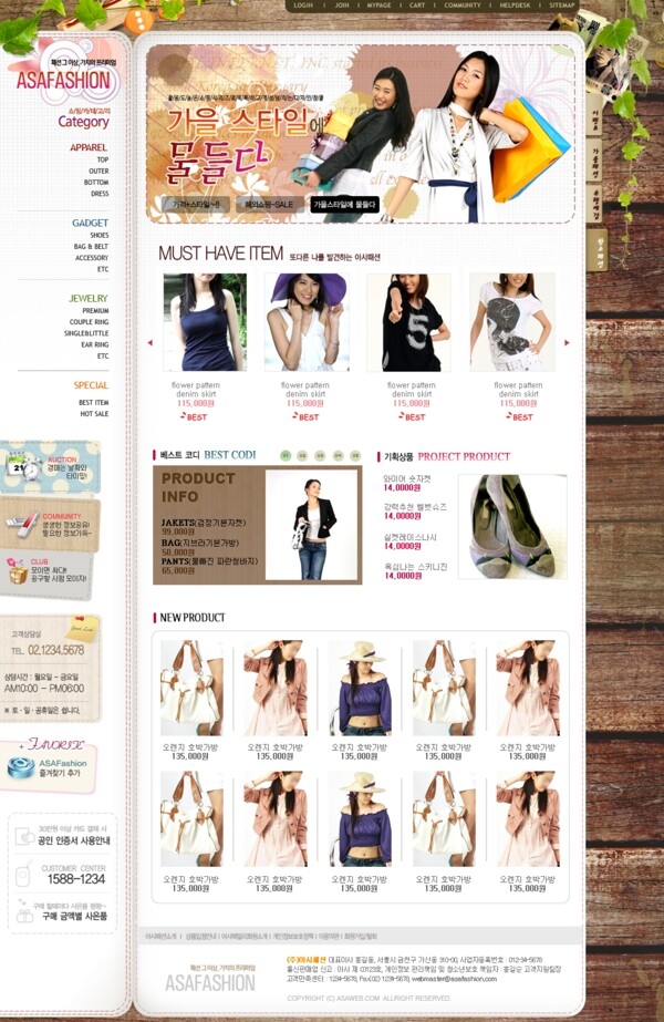 韩国女性服饰网页模板图片