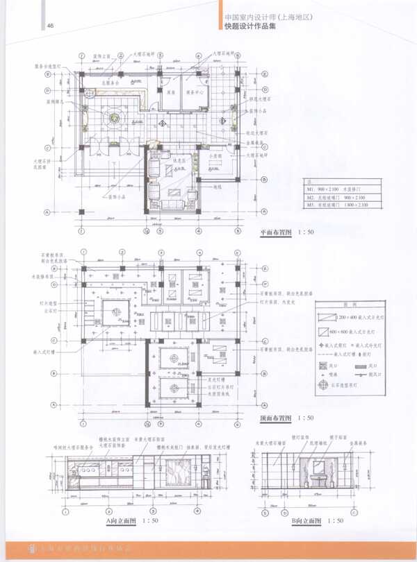 工装施工图