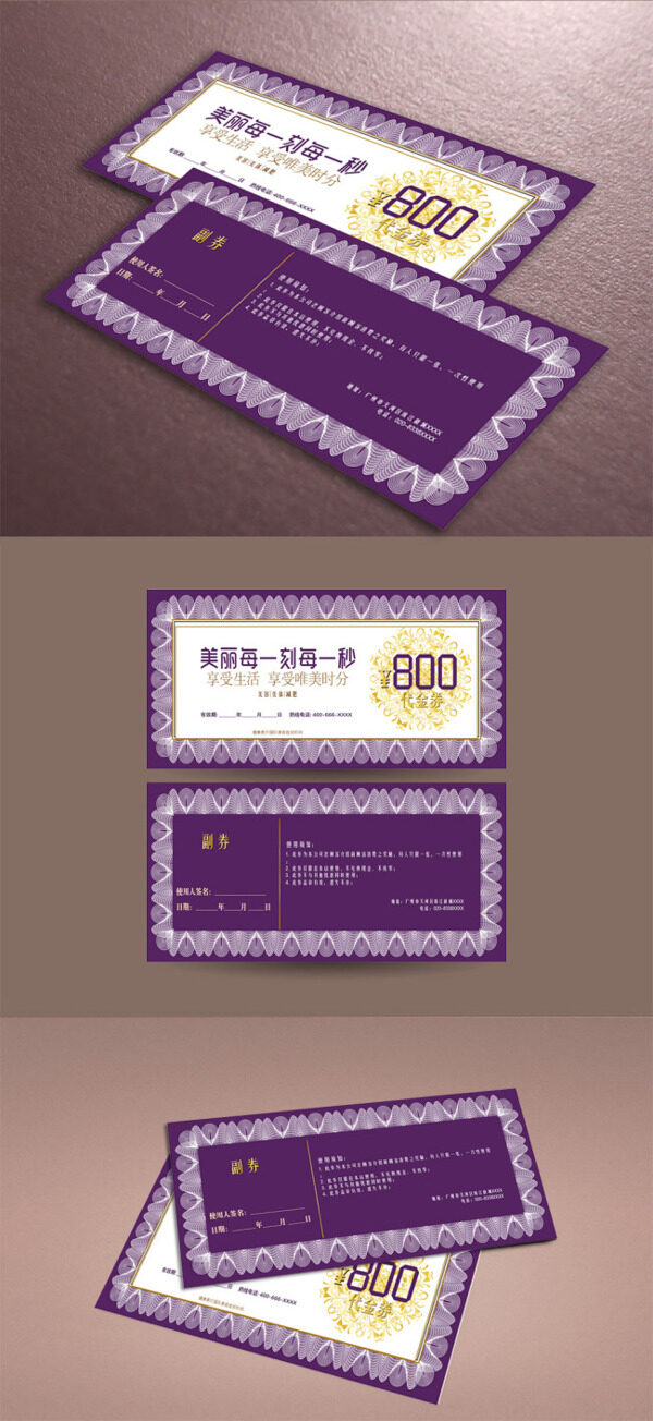 欧式紫色代金券设计