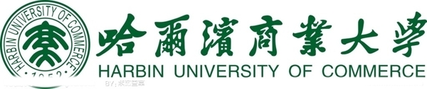 哈尔滨商业大学logo图片