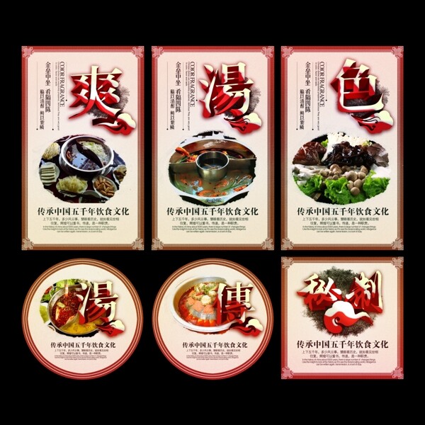 中国美食海报图片