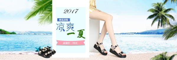 夏季海报淘宝电商banner服装服饰