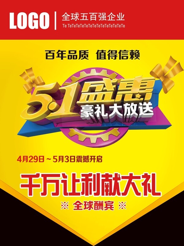 5.1吊旗