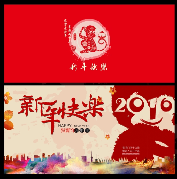 新年快乐