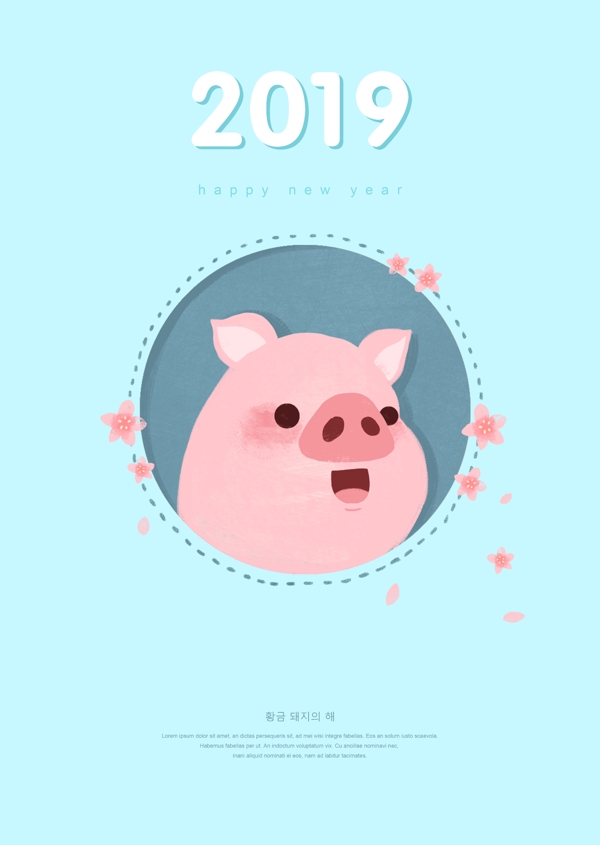 2019年猪蓝色海报模板
