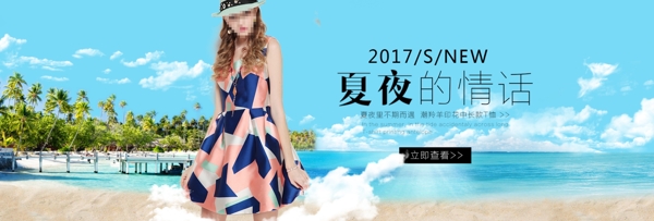 淘宝连衣裙女装服饰海报