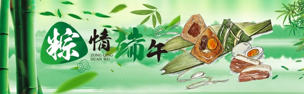 千库原创端午节绿色粽子清新淘宝banner