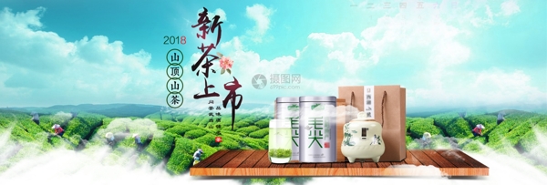 茶叶新品上市banner海报