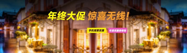 淘宝海报banner