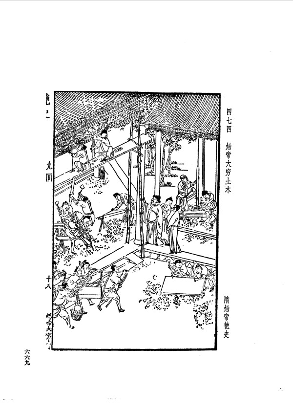 中国古典文学版画选集上下册0697
