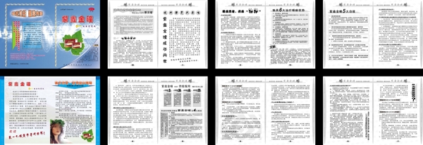 药品宣传册图片