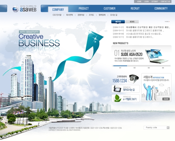 韩国企业科技文化网页模板