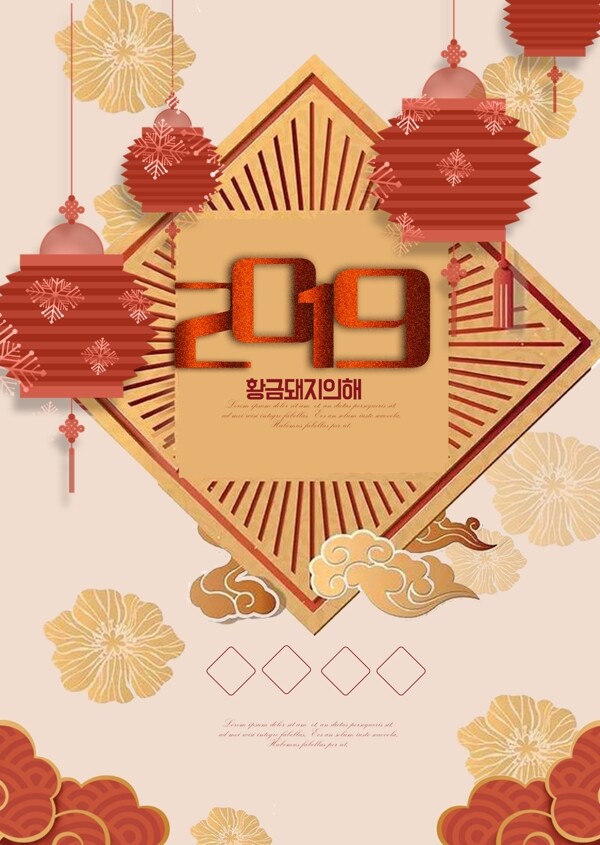 你温暖的手在传统节日中国新年海报