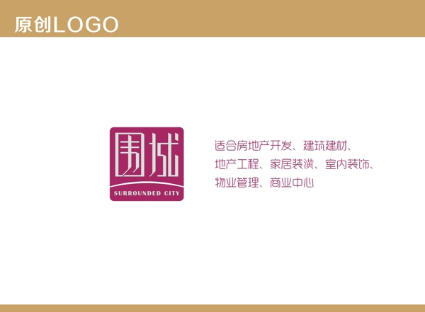 围城原创logo图片