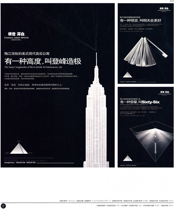 中国房地产广告年鉴第一册创意设计0013