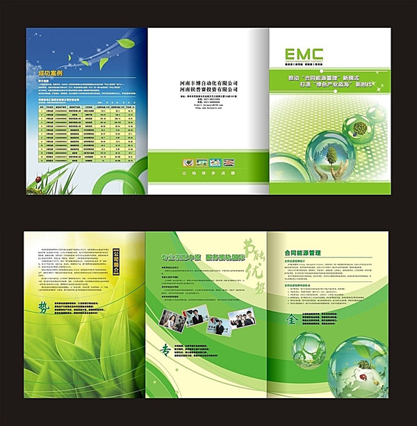EMC折页模板
