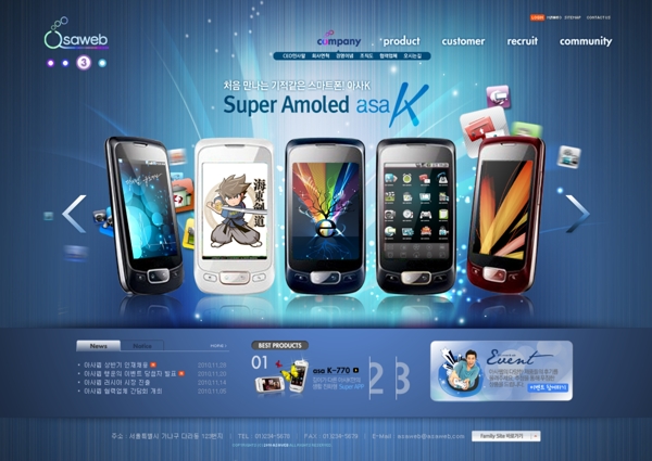 大屏智能手机厂商企业宣传网站PSD模板