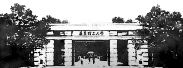 华东理工大学