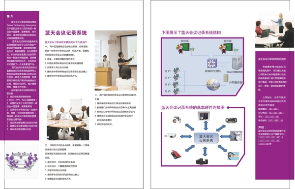 教学系统画册设计图片