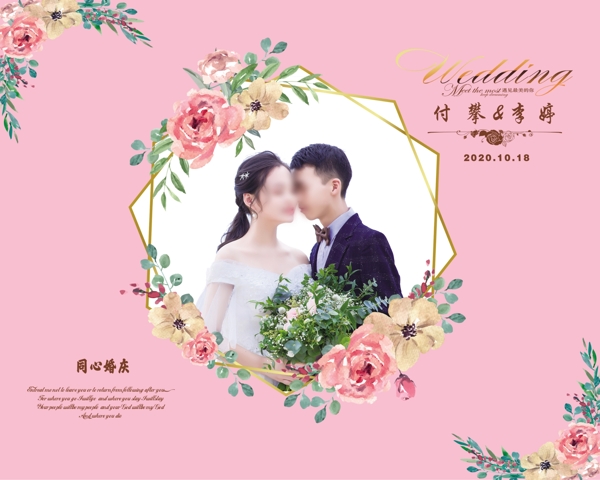 粉色花朵婚庆背景图片