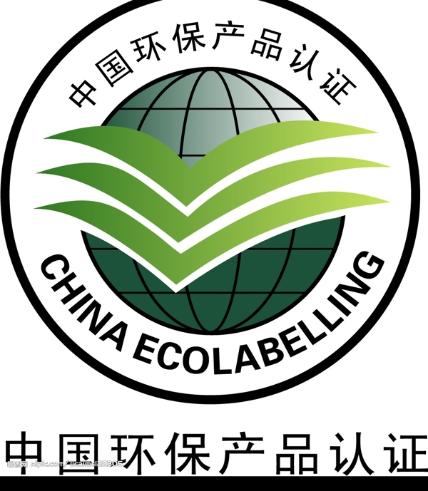 中国环保产品认证标志图片