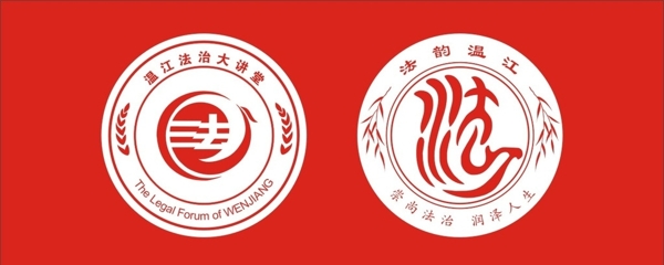 温江法治LOGO图片