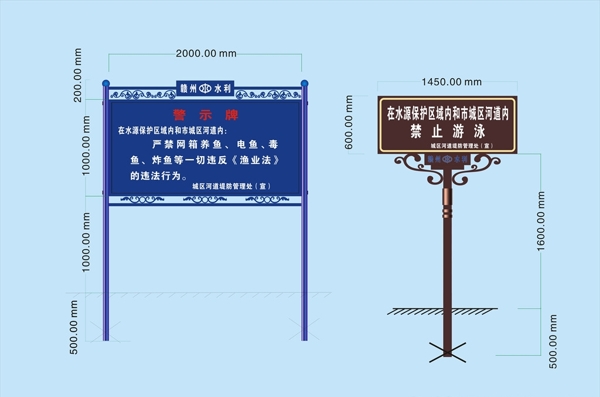 温馨提示牌