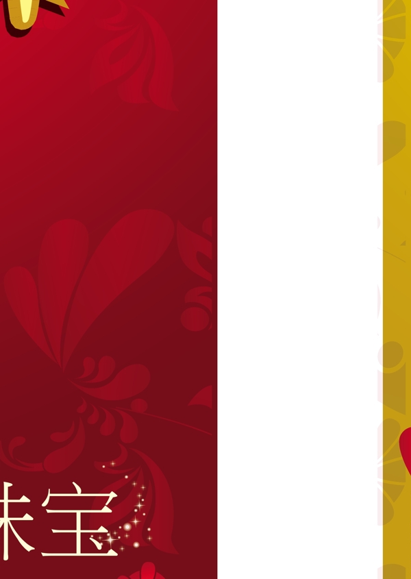 五一盛装海报五一放歌盛装起舞红黄底色花角边节日素材五一节矢量图库AI格式
