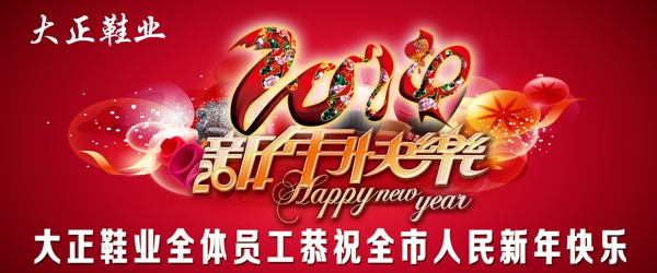 2014年新年快乐