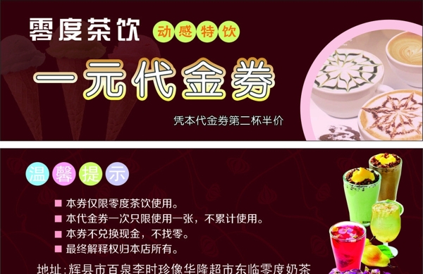 代金券图片