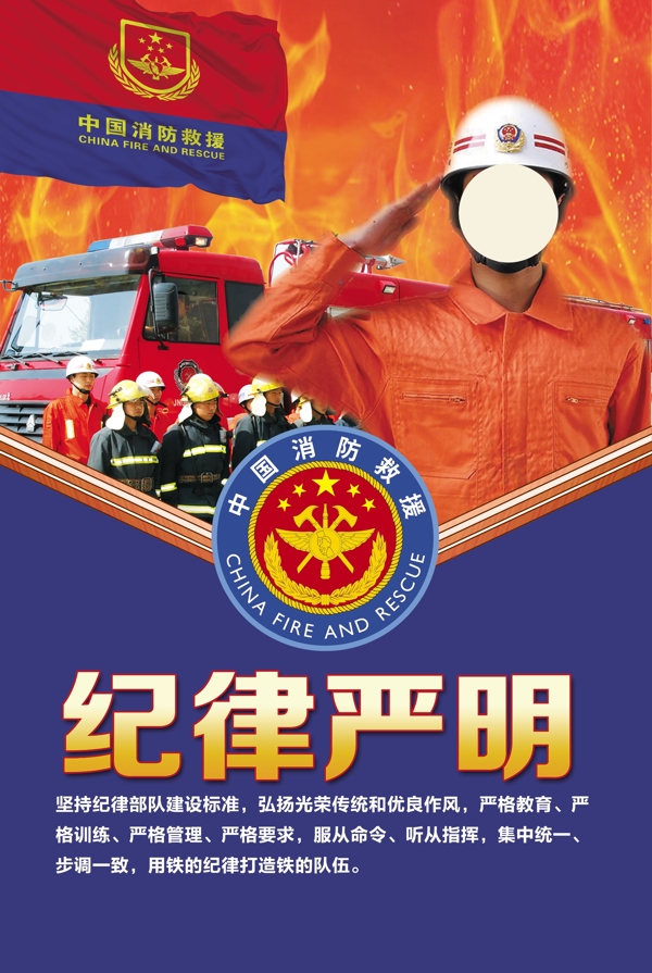消防海报