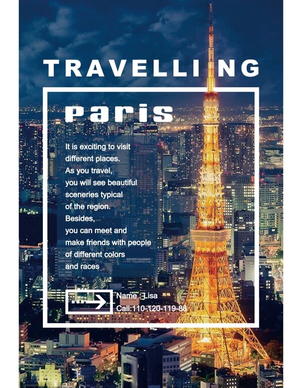 法国旅游文字排版海报