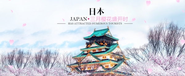 日本旅游海报设计