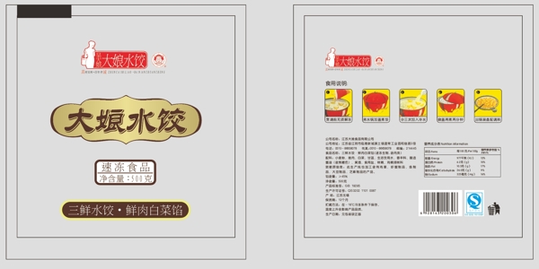 大娘水饺胶袋食品包装大娘水饺标志