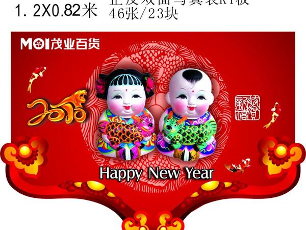 新年吊旗图片