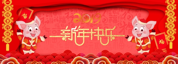 2019新年海报