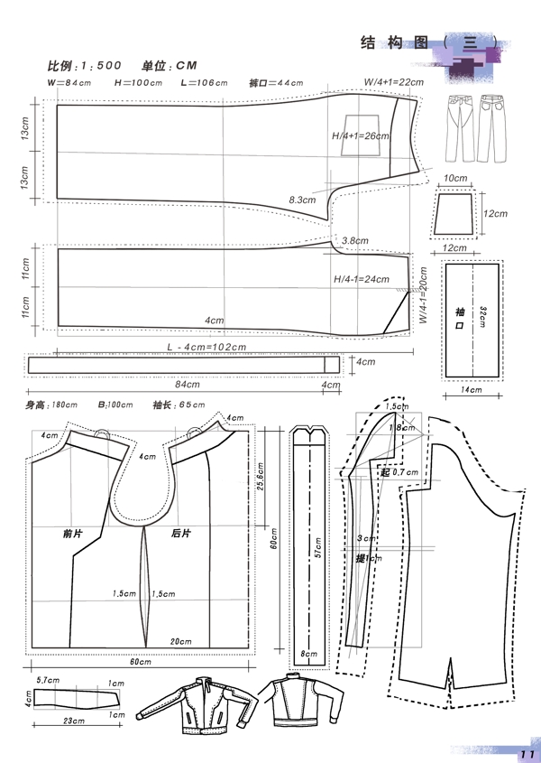 服装结构图图片